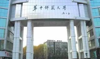 华中师范大学怎么预约