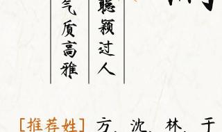 书香和致远名字解释