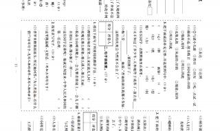 什么方法才能使四年级下册语文期末试卷考到90分